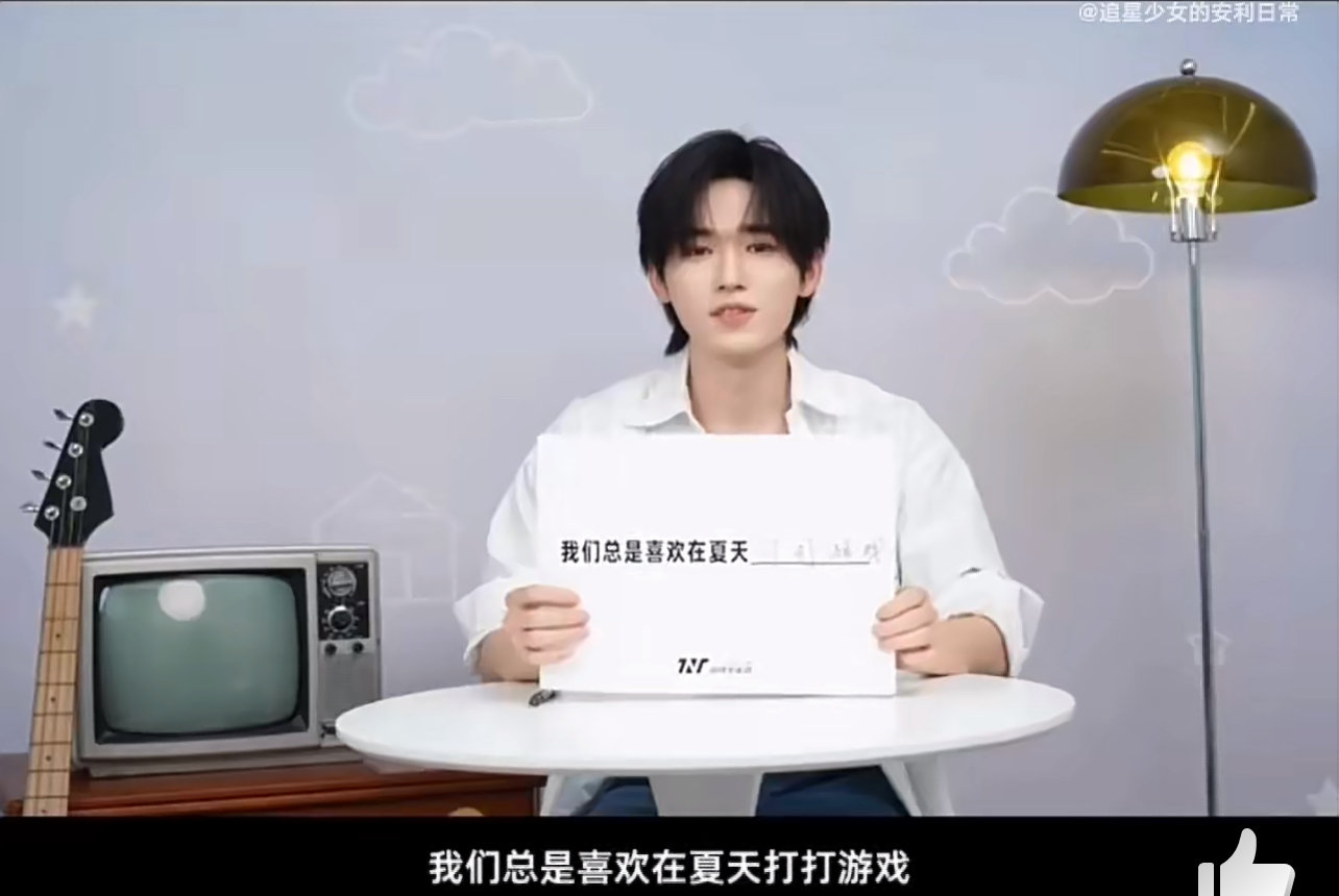 宋亚轩到底被夏天怎么了宋亚轩你是对浪漫过敏吗我真的会笑 