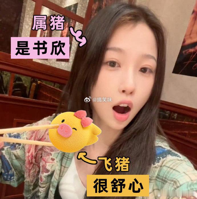 虞书欣在旅游界还是太权威了虞书欣将旅行与美食文化结合，推动拍摄地成为打卡热点。2