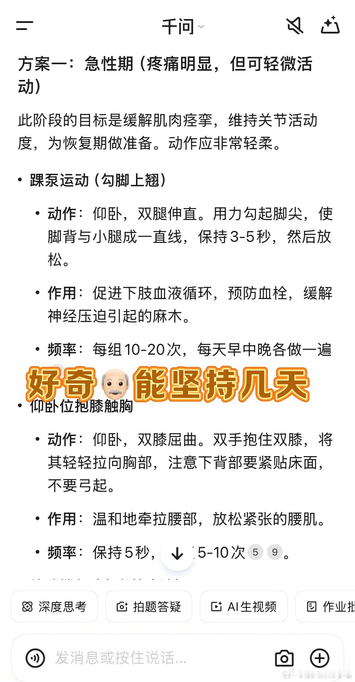 昨晚给我爸装千问设主屏，今天他就举着手机跟我炫耀：“有AI大夫在，我啥都懂！你那