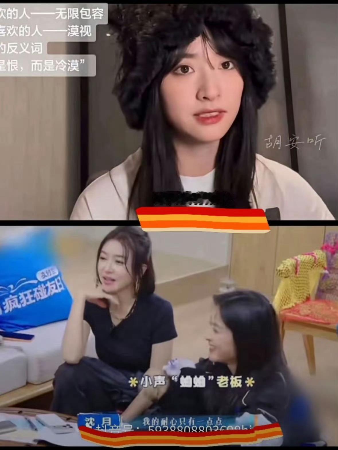 曝沈月文章抄袭有米是真花啊大姐姐。。。哪个才是你？ 有米买rs站高位，听说捐款2
