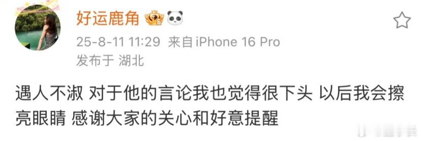 陶白白前妻与现任同游西藏还以为之前因为一些言论不当分手了，这下看来能一起出去玩是