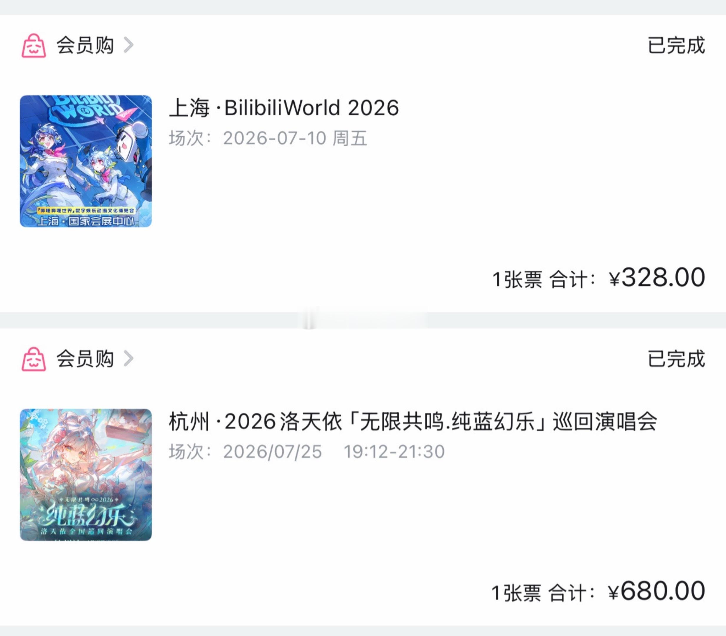 噢耶