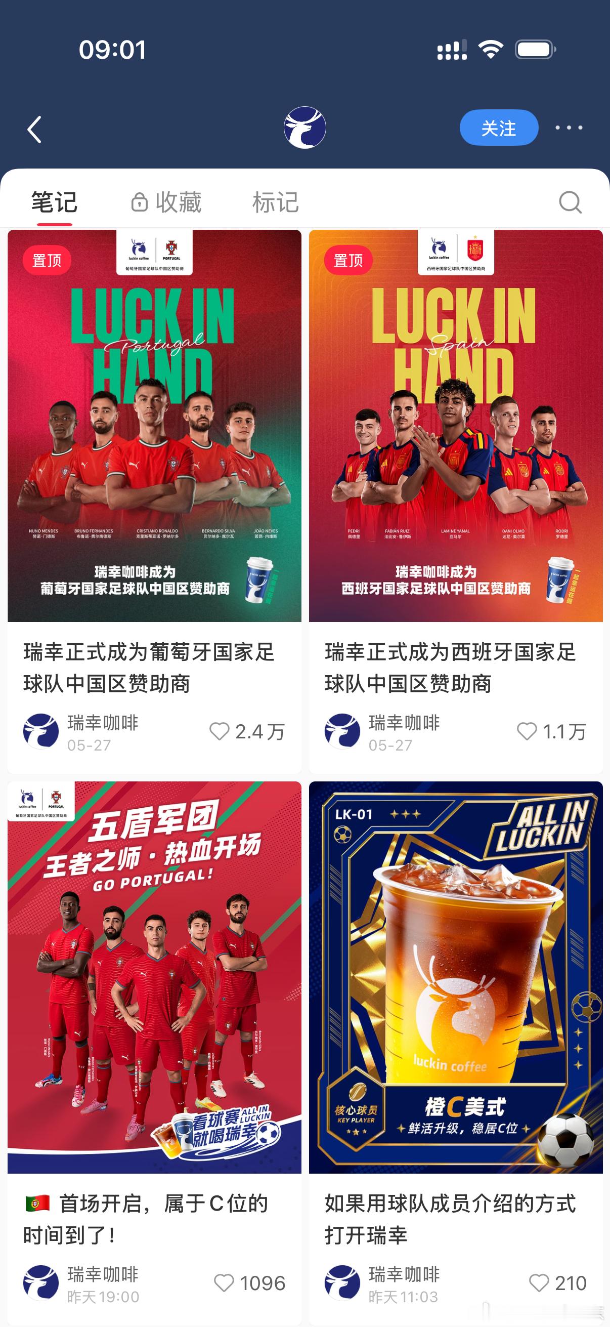 诸神黄昏只有C罗听进去了瑞幸似乎成了最大受害者！赞助两个足球豪强，结果西班牙和葡