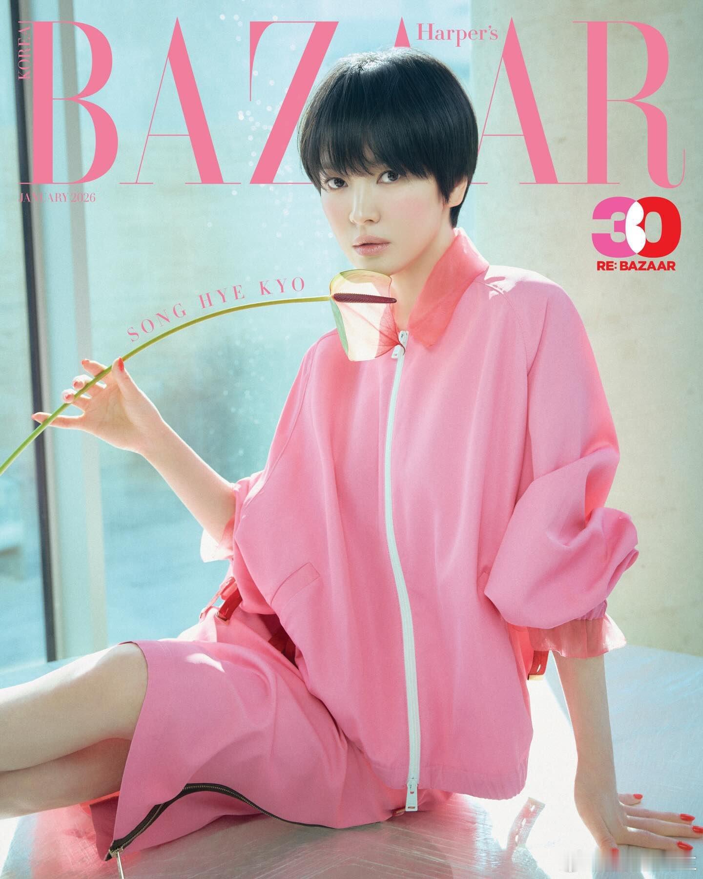 Harper's Bazaar Korea 2026年一月刊封面Fendi推封宋