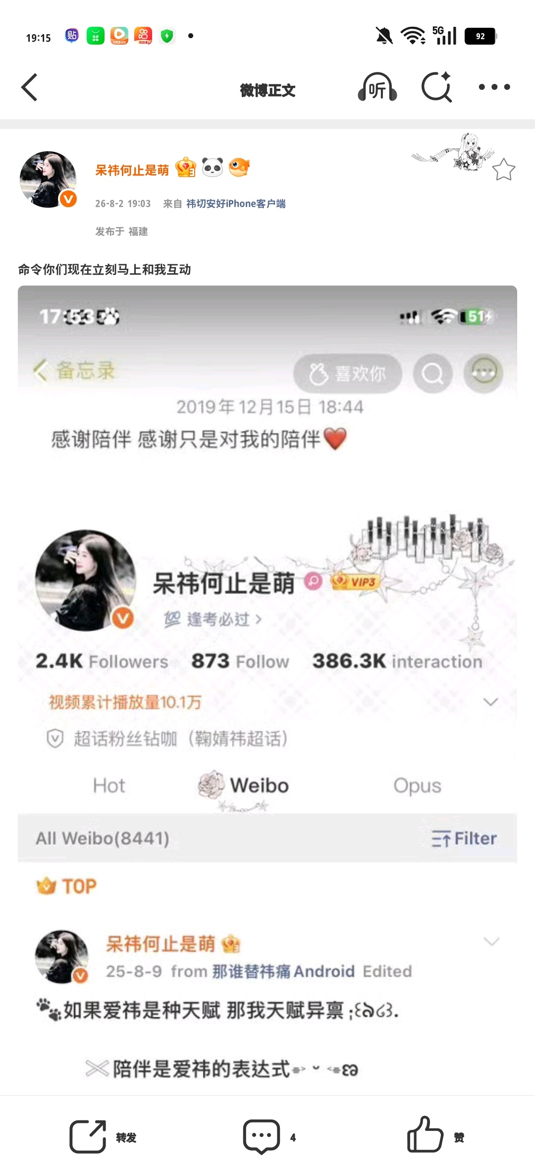 命令你们现在立刻马上和我互动 
