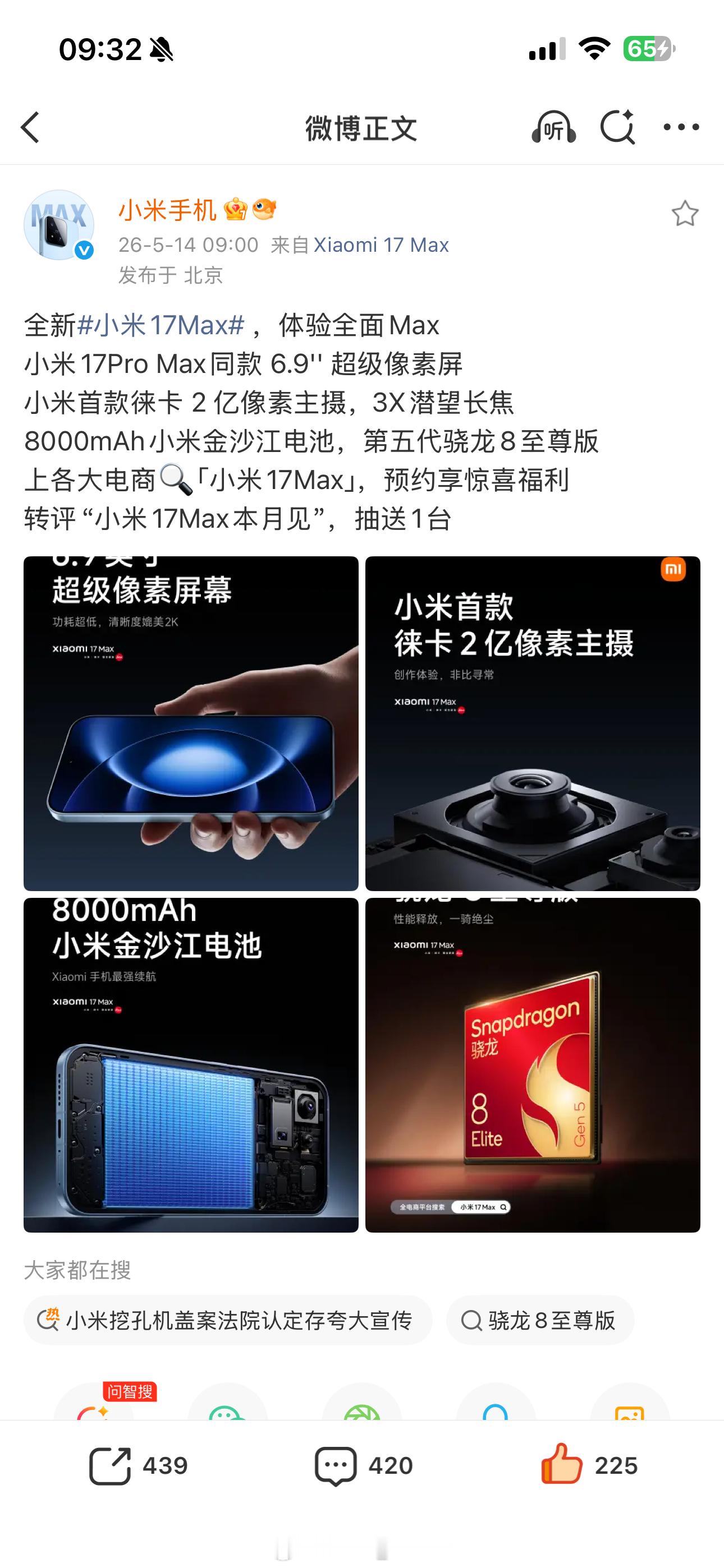 既然是MAX，那么就得所有体验MAX，所以这波直接把8000mAh塞进旗舰机，说