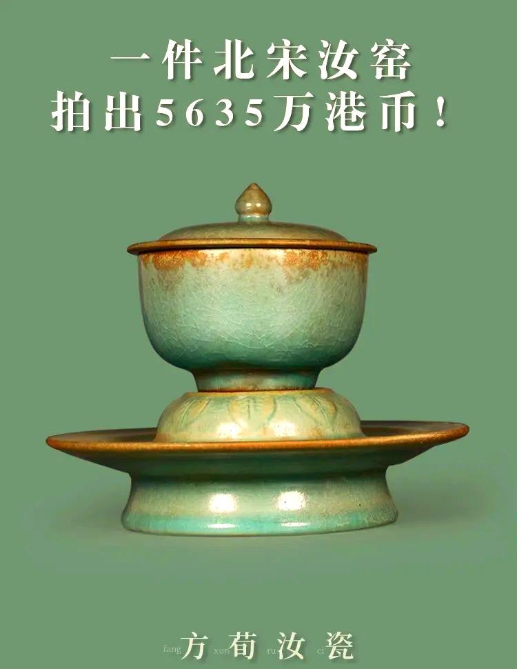 汝窑瓷器为何能拍出天价?汝窑能拍出天价，核心源于三重稀缺性叠加：

存世极罕：北