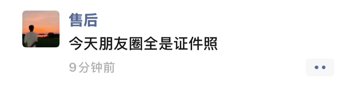 我用零秒猜出来是谁的证件照 