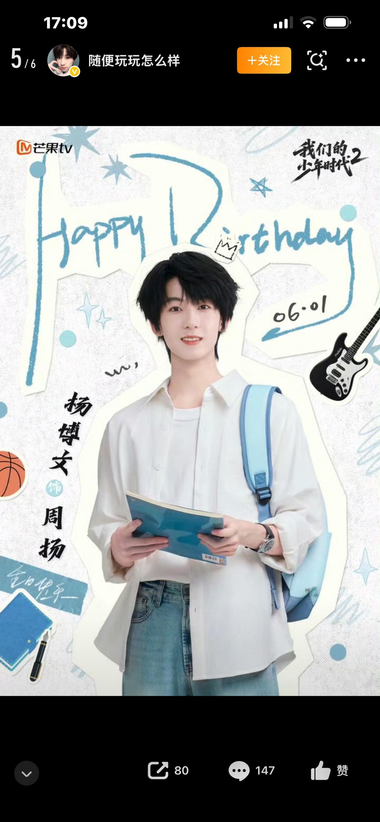 生日当天炸场！杨博文首支个人单曲《百无聊赖》上线，16岁少年心事太戳人
生日当天