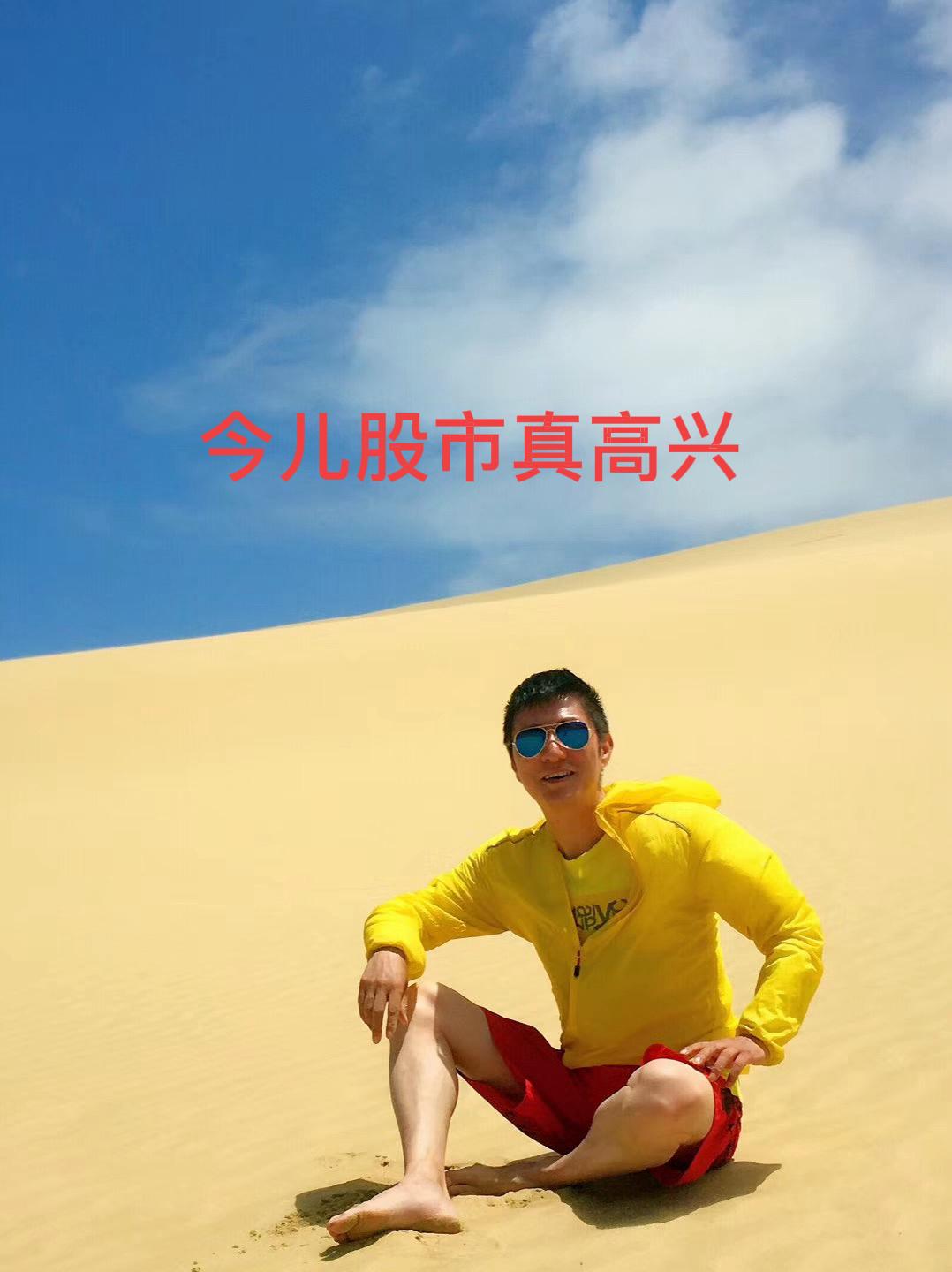 今天股市大家都赚了吧。
今天是六月最后一天，盈利一万多，本月盈利达到了九万多。6