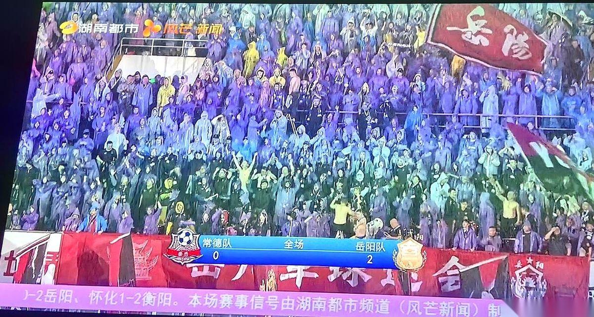 去年的湘超亚军常德队，今晚0比2输给岳阳队，彻底告别了26年湘超淘汰赛。
开场两