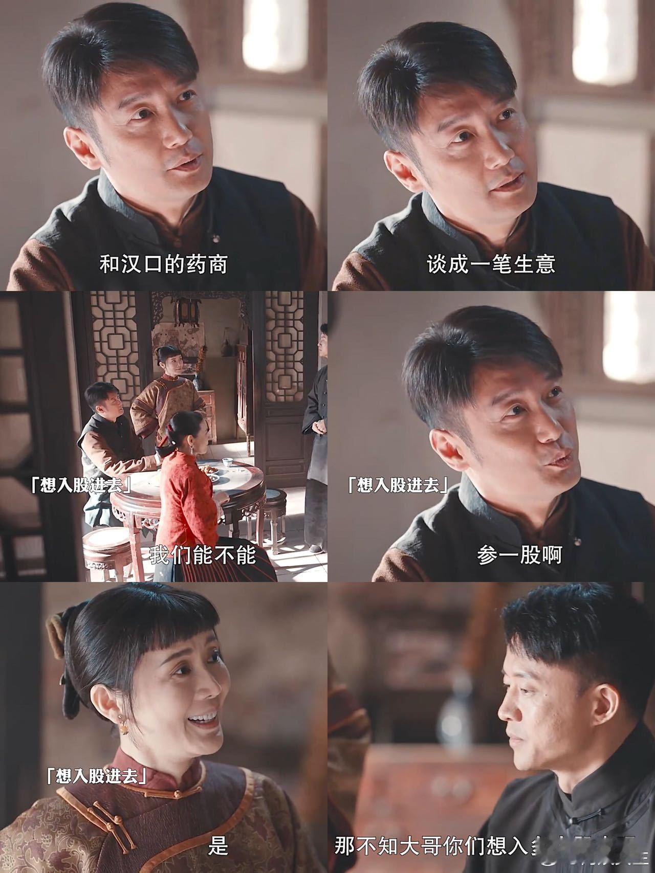热依扎新剧女当家重整家族荣耀 热依扎诠释褚韶华，坚韧超燃！ ​​​