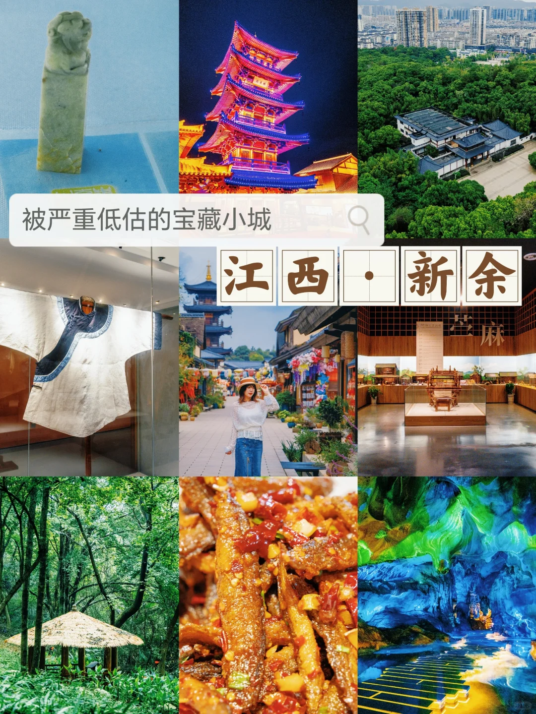 被严重低估的宝藏小城—江西新余