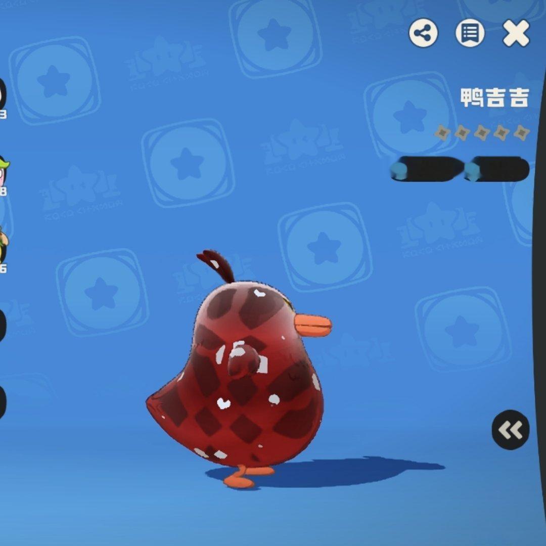 可以来揪鸭吉吉尾巴