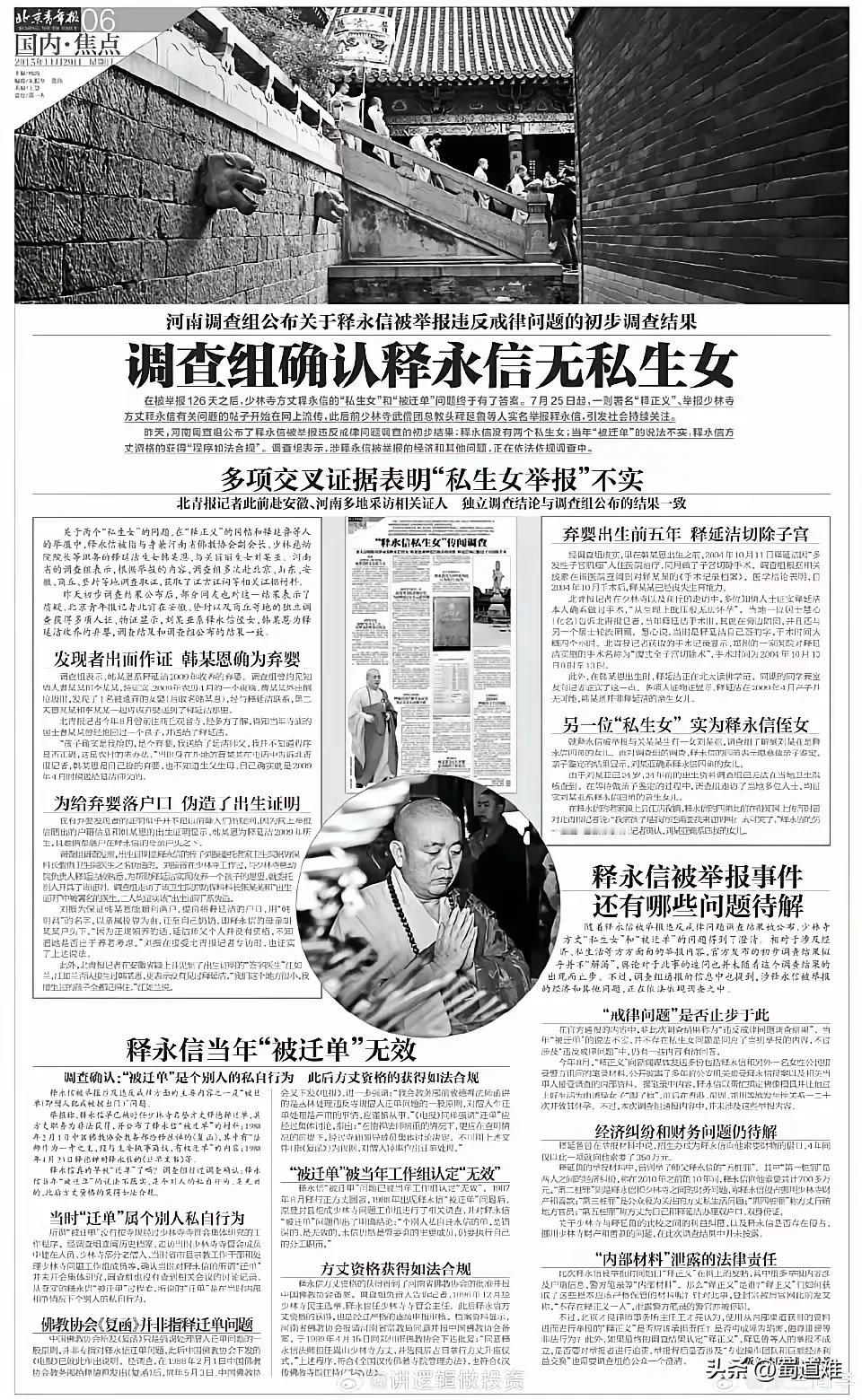 十年前，他还是一代宗师，禅宗掌门。
十年后，他变成了佛门败类。
十年时间，可以让