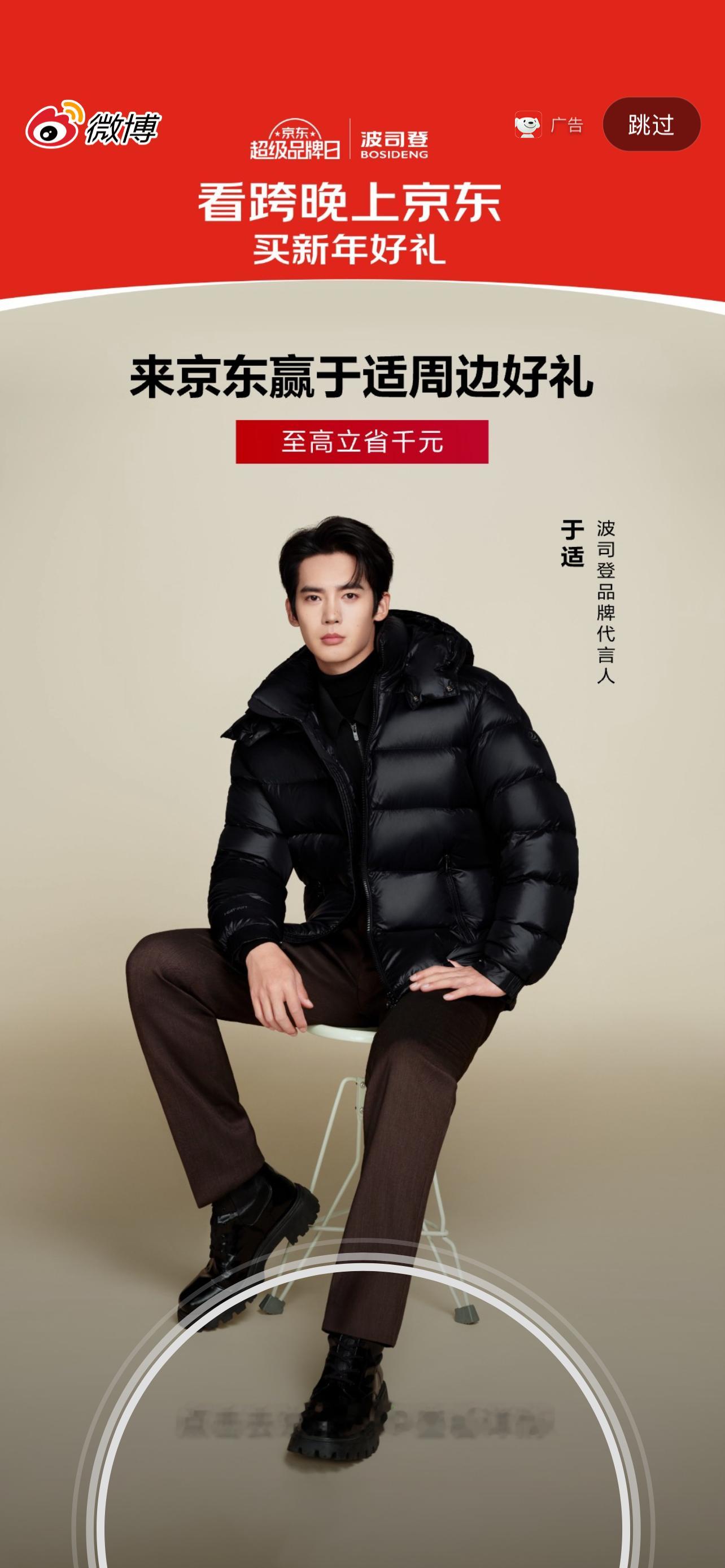 于适波司登开屏帅我一脸