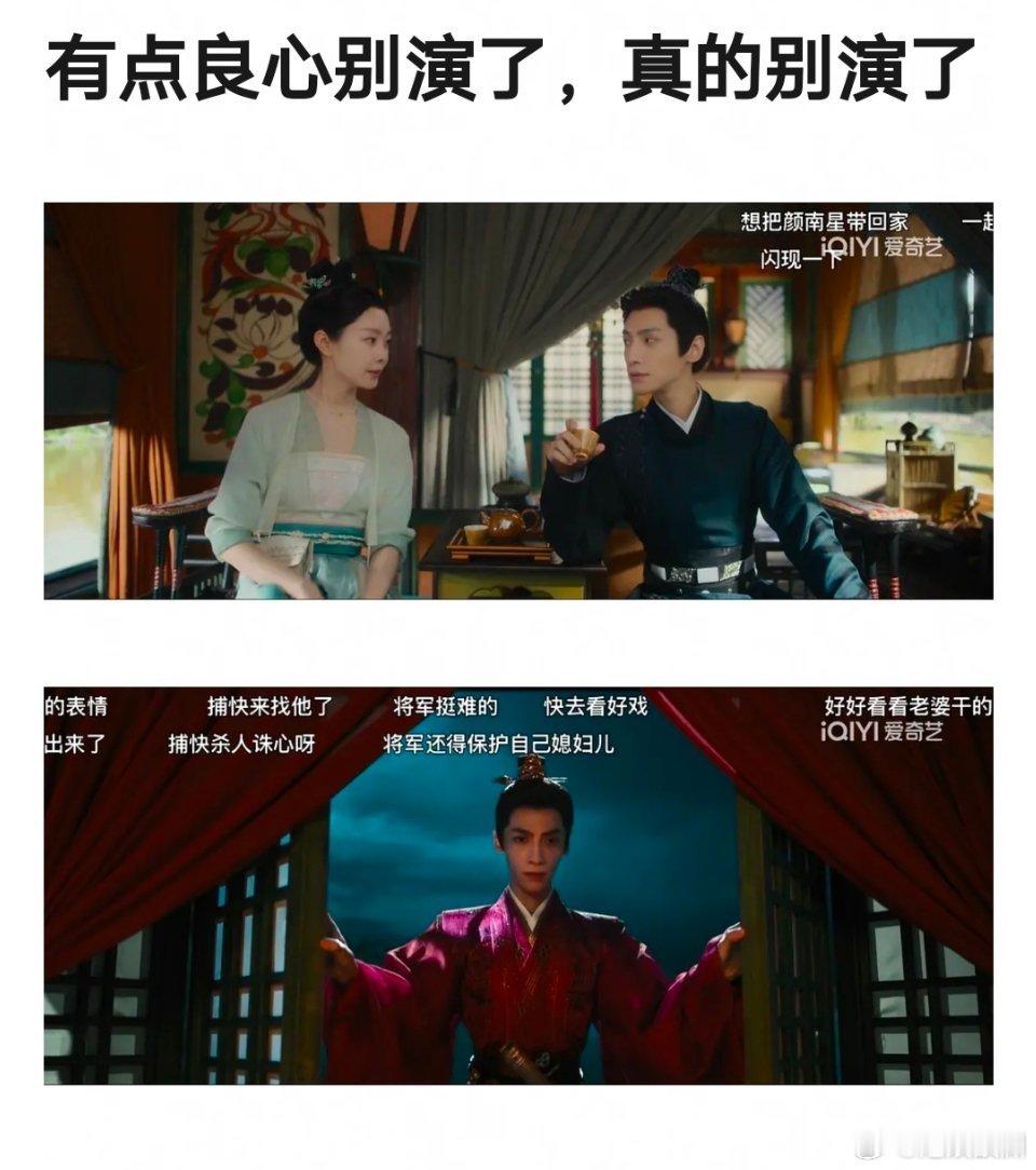 网友让颜心记主创有良心就别演戏 ​​​