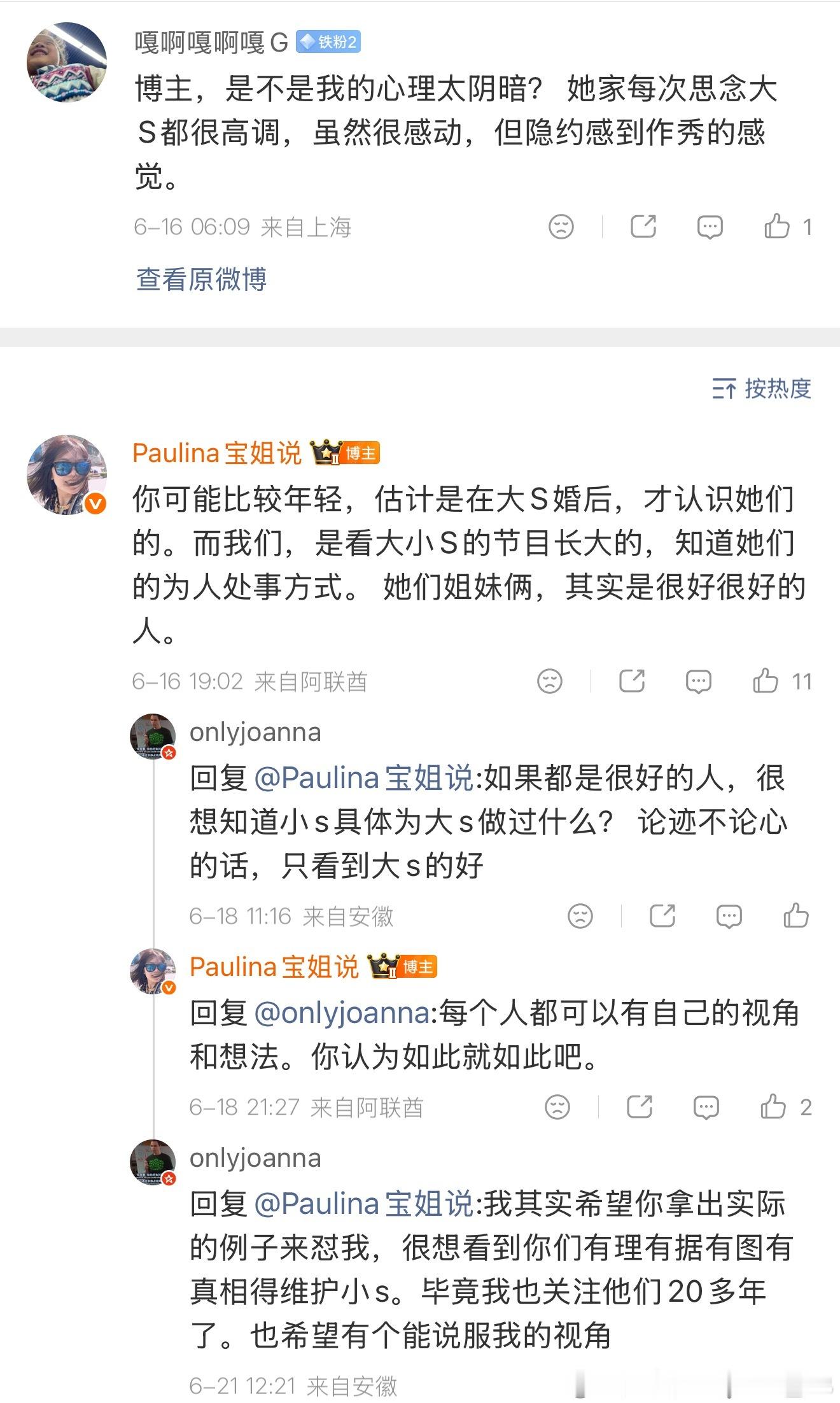 在这种公共场合里，我表达自己的想法，一直很克制。我从没想说服谁。每个人带着自己的