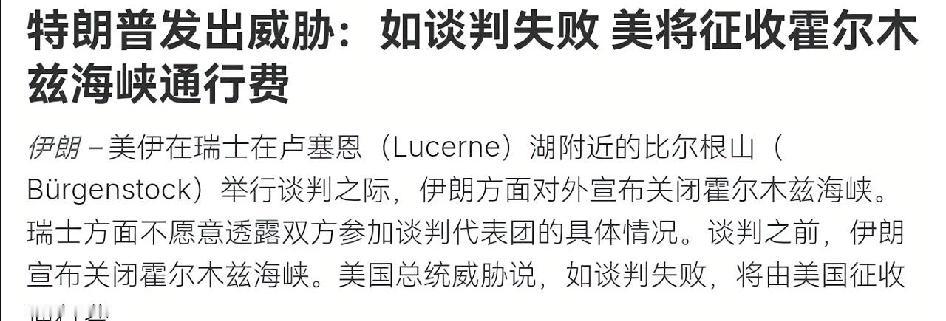 美国这一招也是够狠的！伊朗宣布再次关闭霍尔木兹海峡，没想到美国顺势反将伊朗一军！