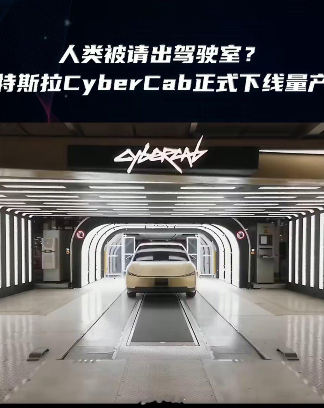 马斯克把方向盘删了全自动驾驶目前难以普及的核心问题，还是事故后的责任划分，这个问