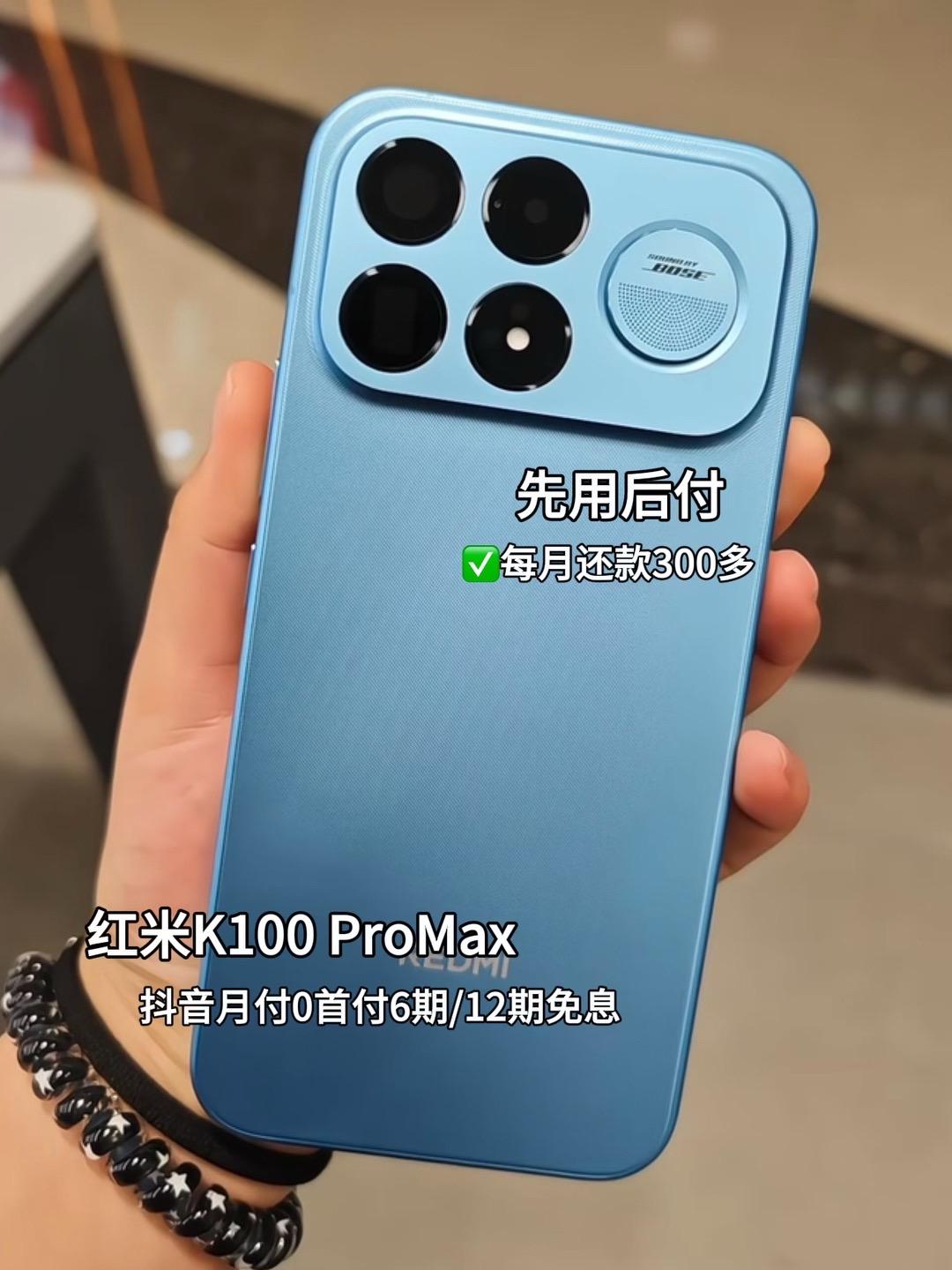 红米K100Pro Max它是性能与温度的“和解者”——同芯片下游戏帧率更高，发