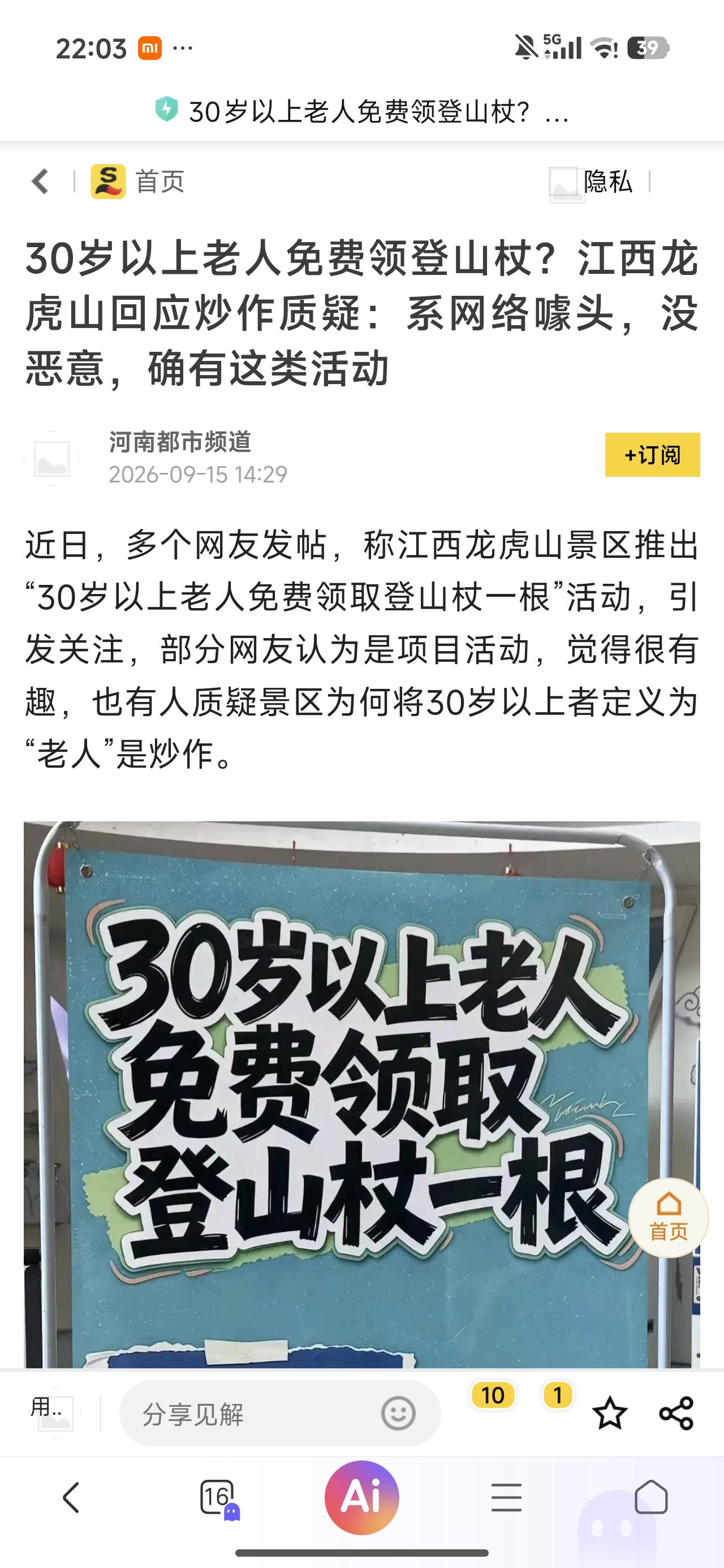 30岁就成老人了？老人的年龄下线又提前了吗？

很多事情噱头、恶搞搞多了就变成既