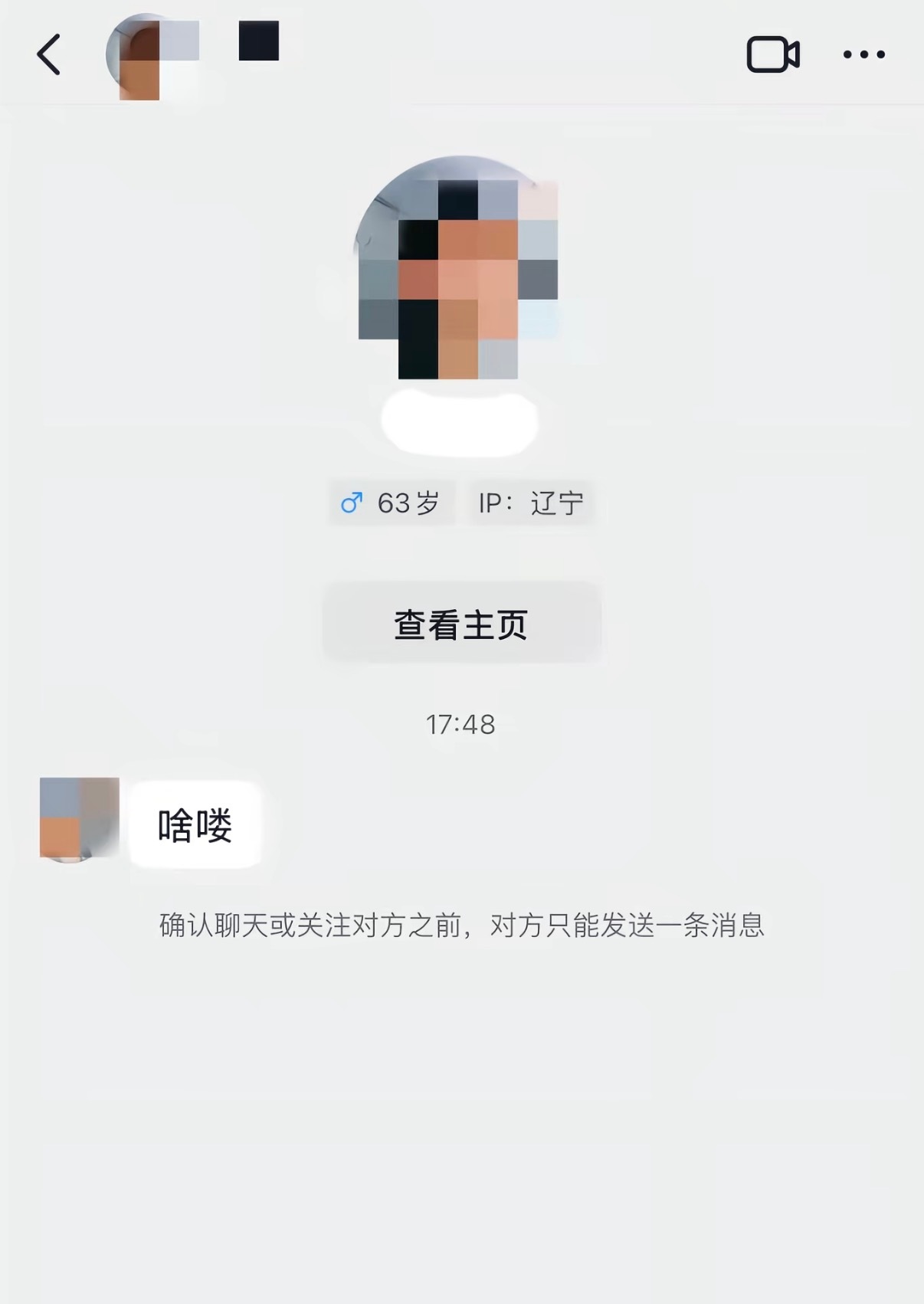 啥喽啊各位 