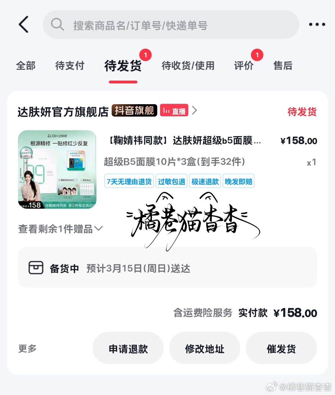 存  专栏 · 氪金记录