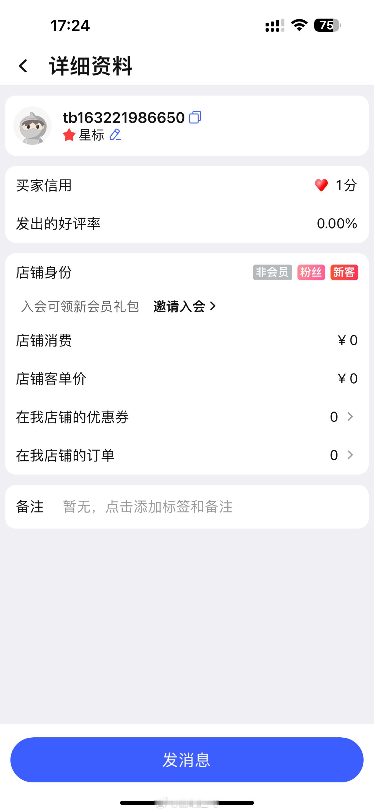 你说这都是什么人呢[舔屏] ​​​