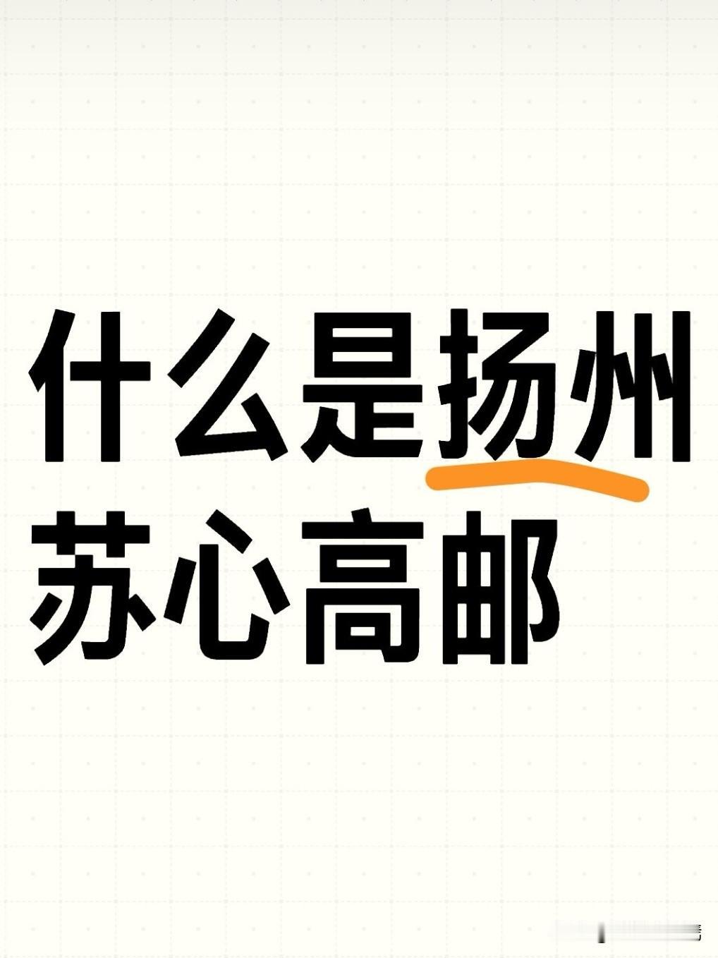 7月30日下午，中国共产党高邮市第十三次代表大会在市文体中心大剧院圆满落下帷幕，