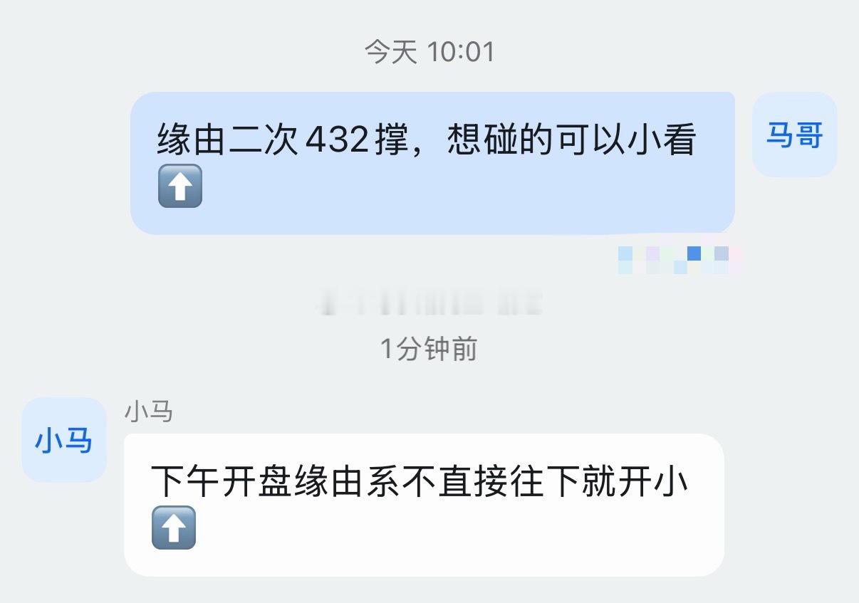 下午开盘原油系不直接往下就开小⬆️像乙二醇，PTA！这类期货乙二醇