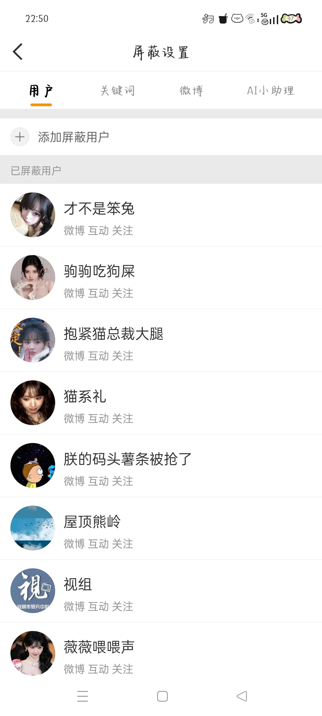 6.22晚间➗🐛  专栏 · 灭虫计划
