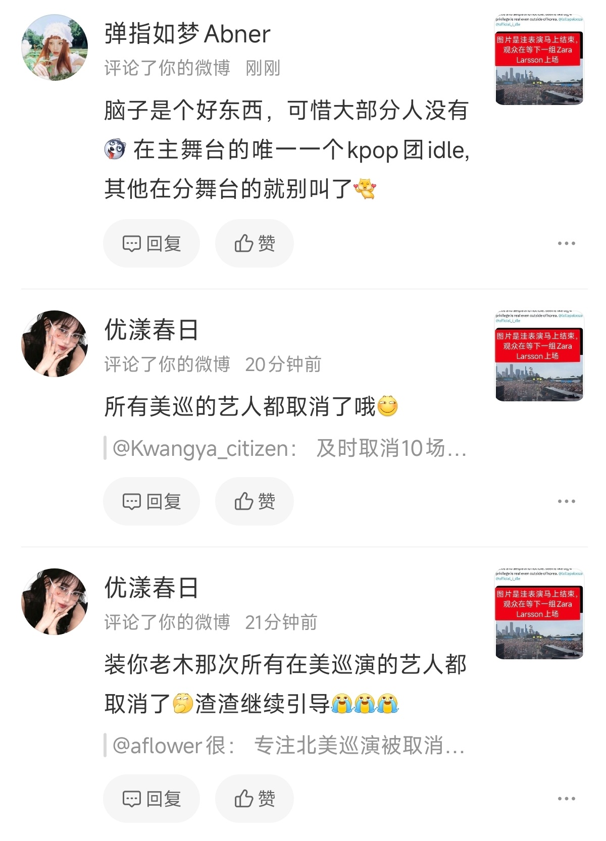 洼粉嘴里到底有哪句是真话 
