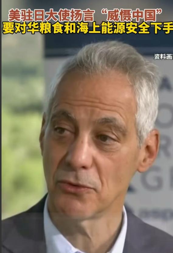 [微风]“饿死十四亿人？”美国驻日大使竟然曾公开威胁中国：如果中国不按美国的意愿