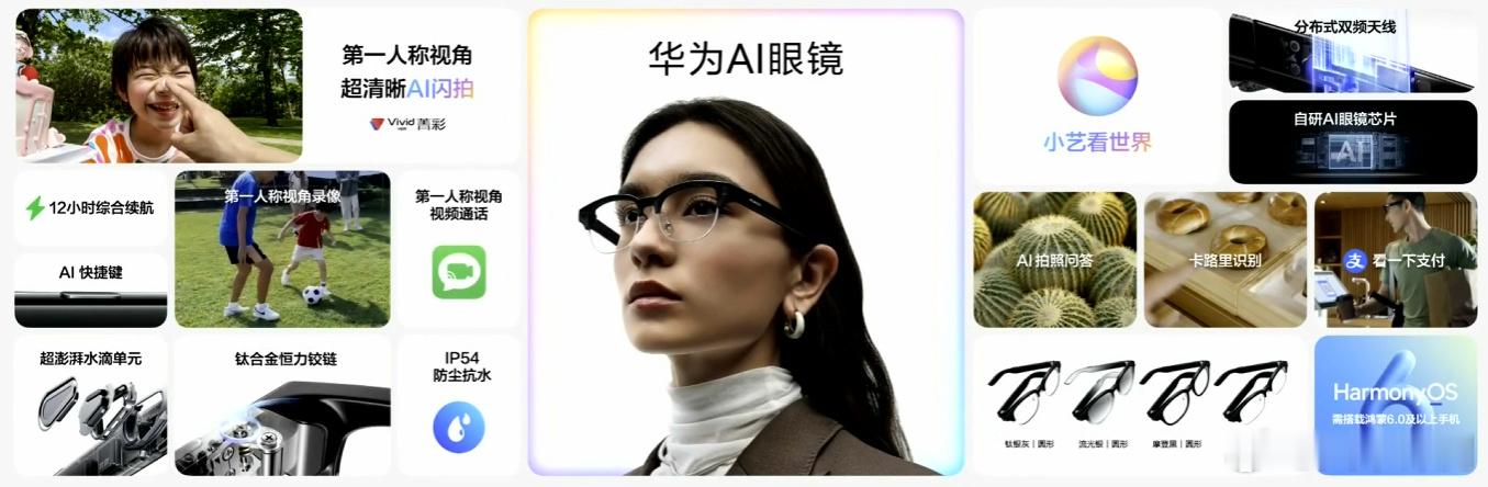 华为AI眼镜，灰/黑 2499元，银 2899元； 