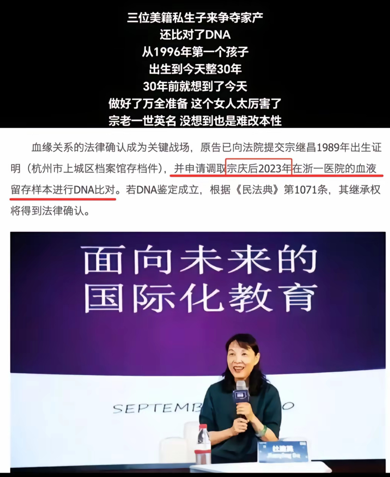 真金白银的美金💰给了三个私生，前提是承认大小姐的继承权。zong去世，大小姐利