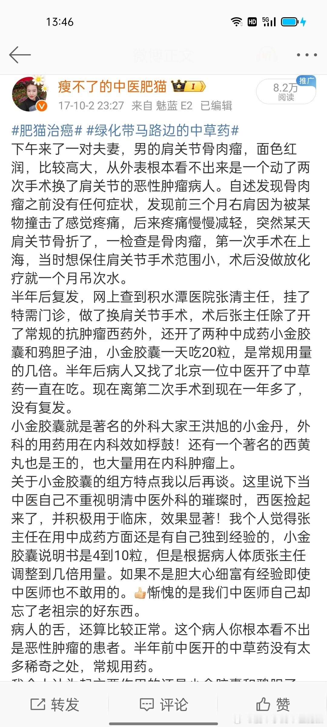 #22岁的我已经和癌症斗了3000天# #肥猫治癌# 这个热搜昨天就开始挂了，我