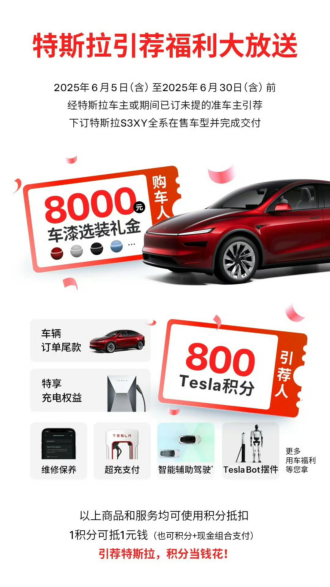 特斯拉车漆免费了，这你受的了吗[doge] ​​​