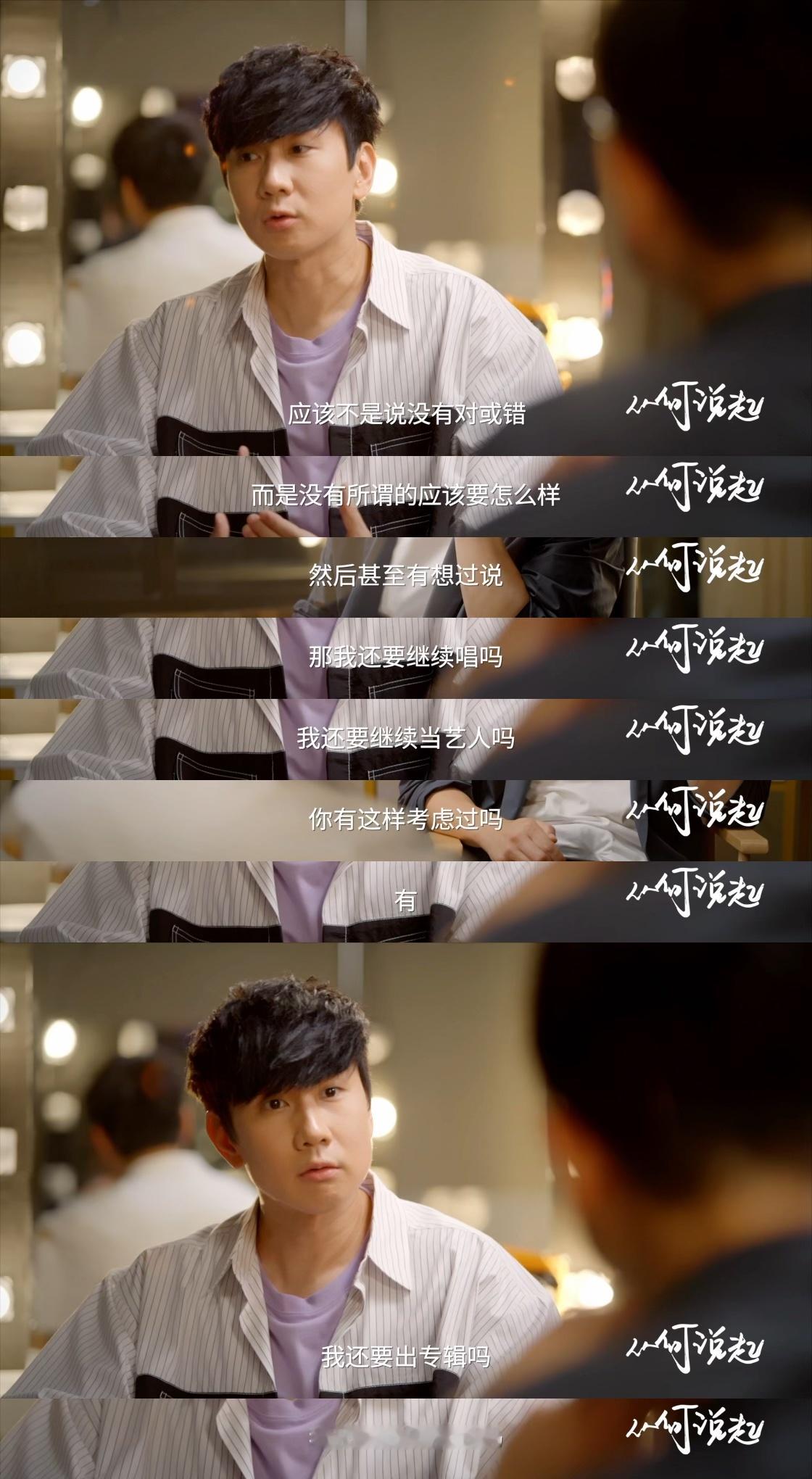 #林俊杰8年来首次视频深访#听到林俊杰考虑退圈的消息，心都碎了！还好有这次的深访