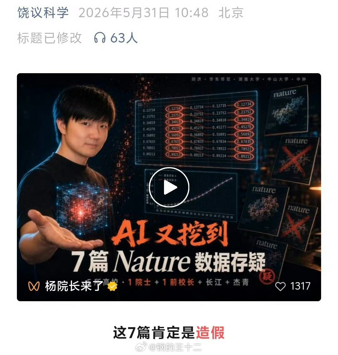 这个哥们把“铲子”开源了，也就是把怎么做这个事的办法公开了，“科学技术是第一生产