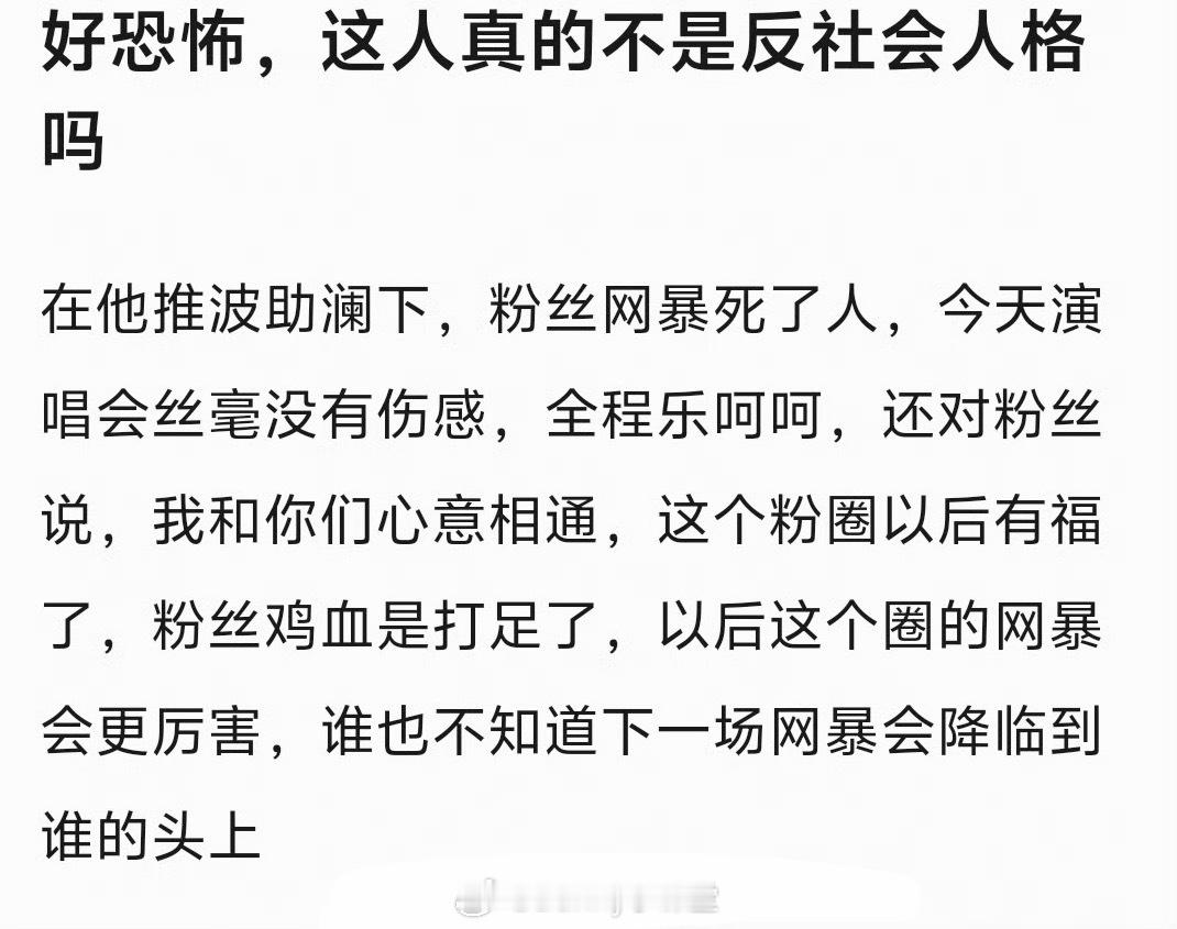 西村力演唱会的发言：我和你们（粉丝）心意相通。妈呀，粉圈更是动力十足了