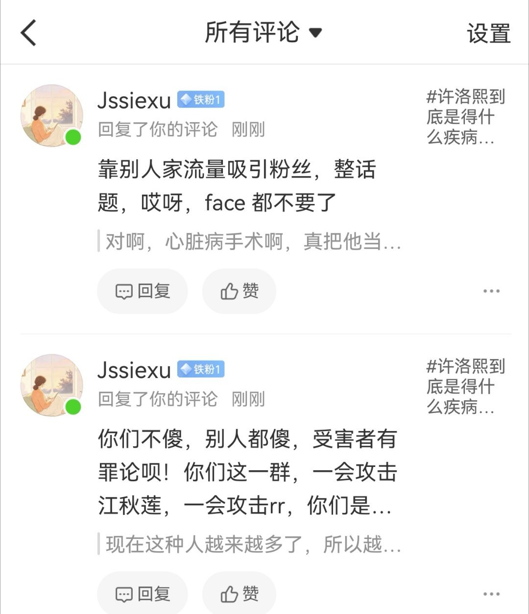 合流了吗？管他啥，反正这些人的言论一投诉，几乎百分百成功，可见言论是多垃圾，专门