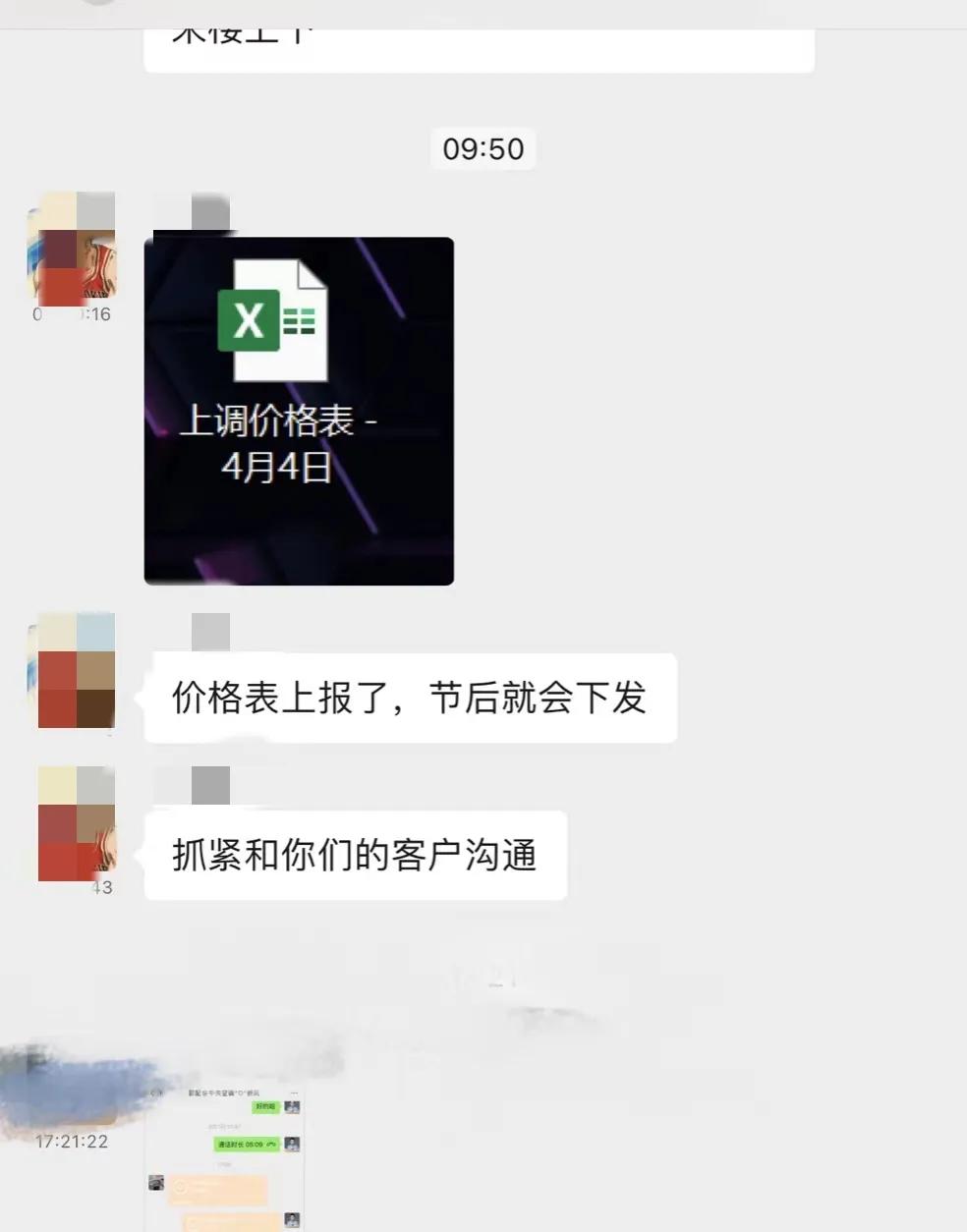 抖音刷到老家卖房加了置业顾问微信，
今天发消息说明天要开始涨价了。
未来的房价涨