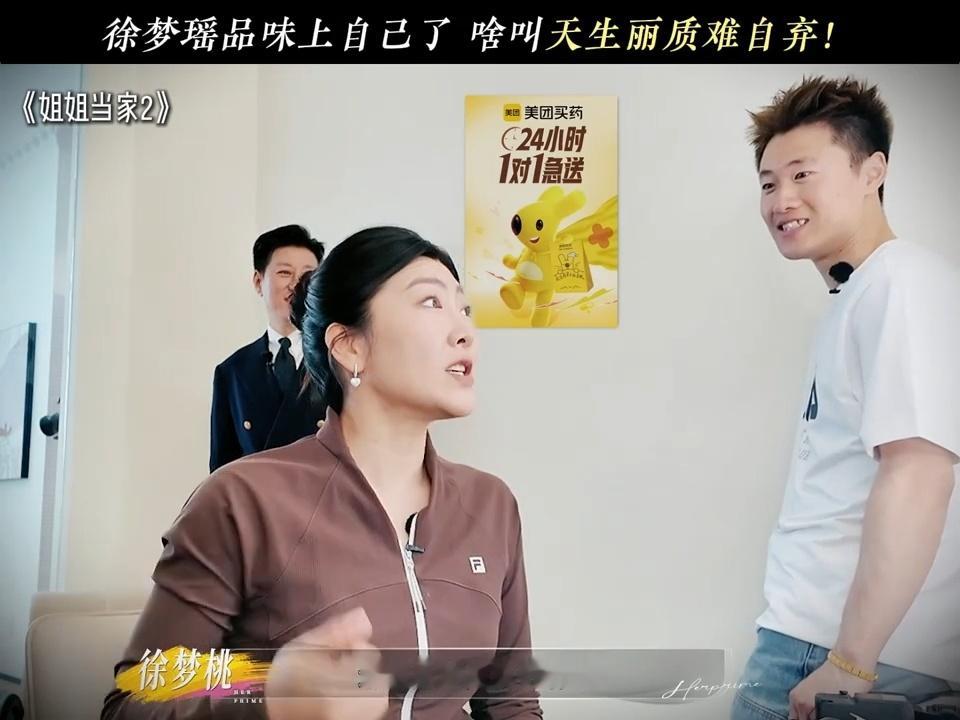 徐梦桃聊自己长相这段徐梦桃对自己颜值全肯定姐姐当家看她聊骨相多好五官多正，我忽然