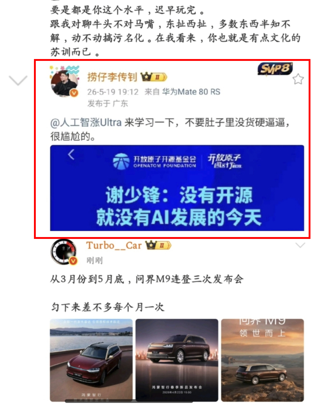 已经没什么可拼了，这次连钊哥都给拼进去了。关注这种做法其实很久了，每一次拼图里都
