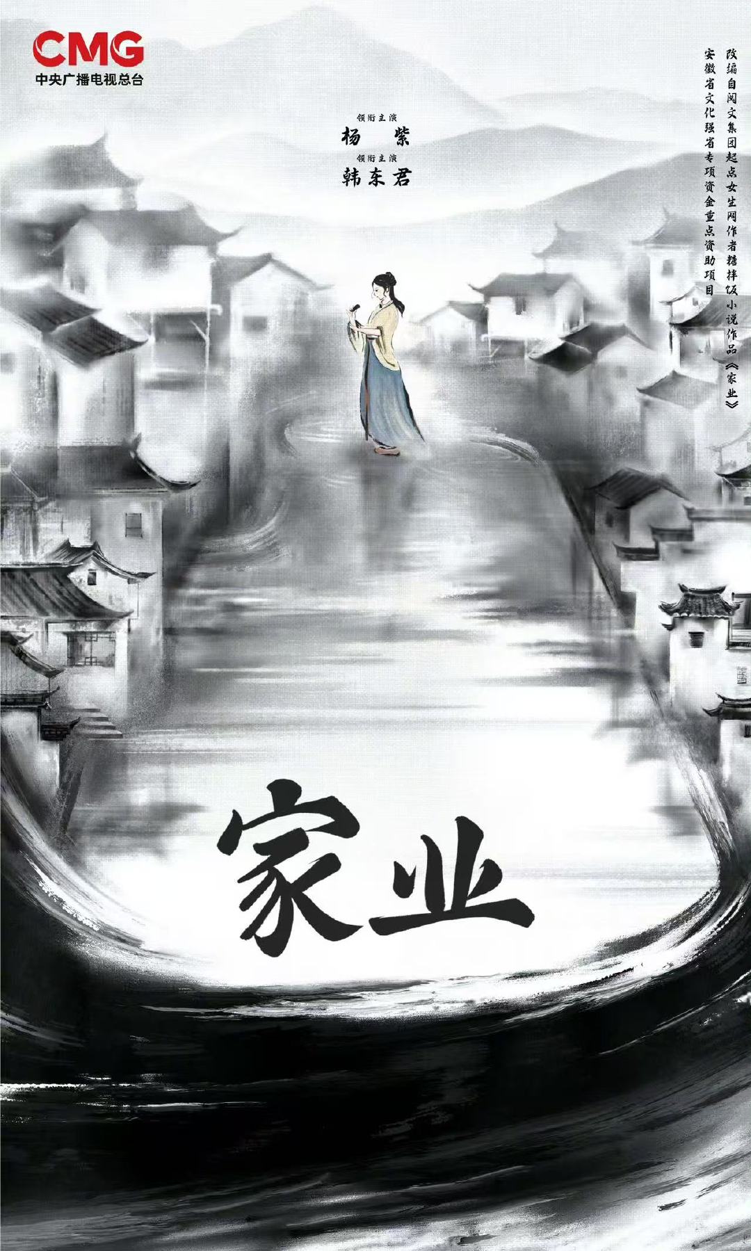 杨紫韩东君祯娘传改回家业祯娘传官宣改回家业了 杨紫韩东君祯娘传改回家业了？！快播