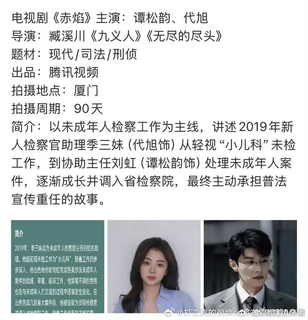 老叔是不是比谭还老啊？还演“后辈”