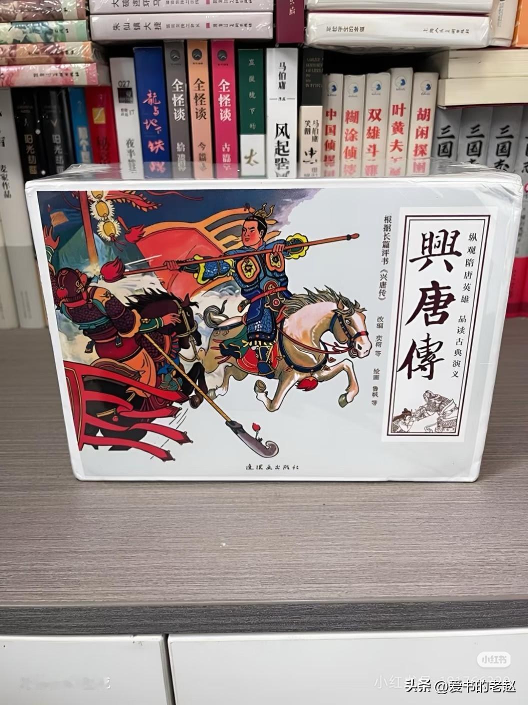 据连友反应，连环画出版社最近再版上市的《兴唐传》连环画第一册《秦琼卖马》出现重大