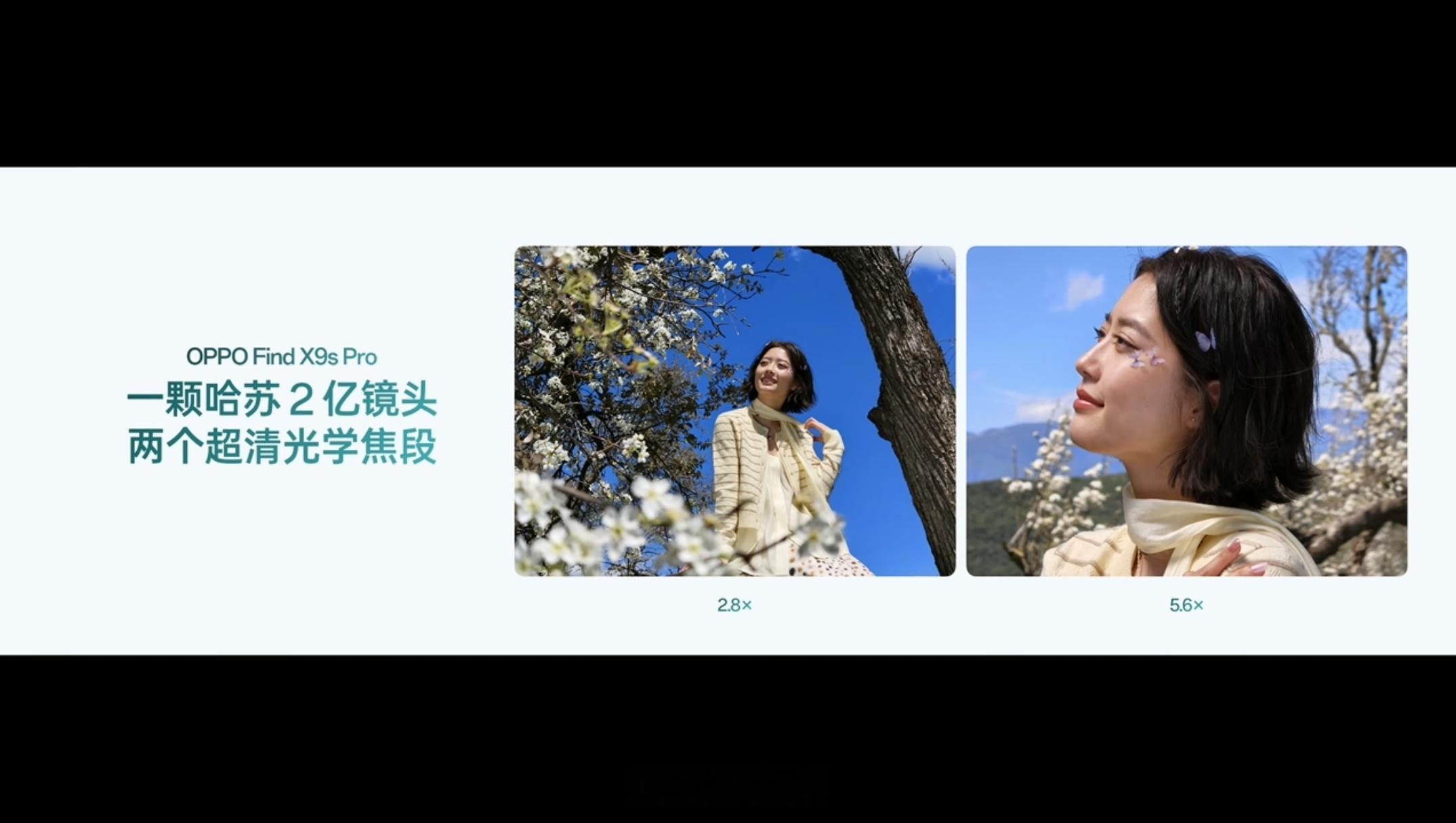 Find X9s Pro这枚2亿长焦镜头“离谱”的地方在于，它还是2.8倍（65