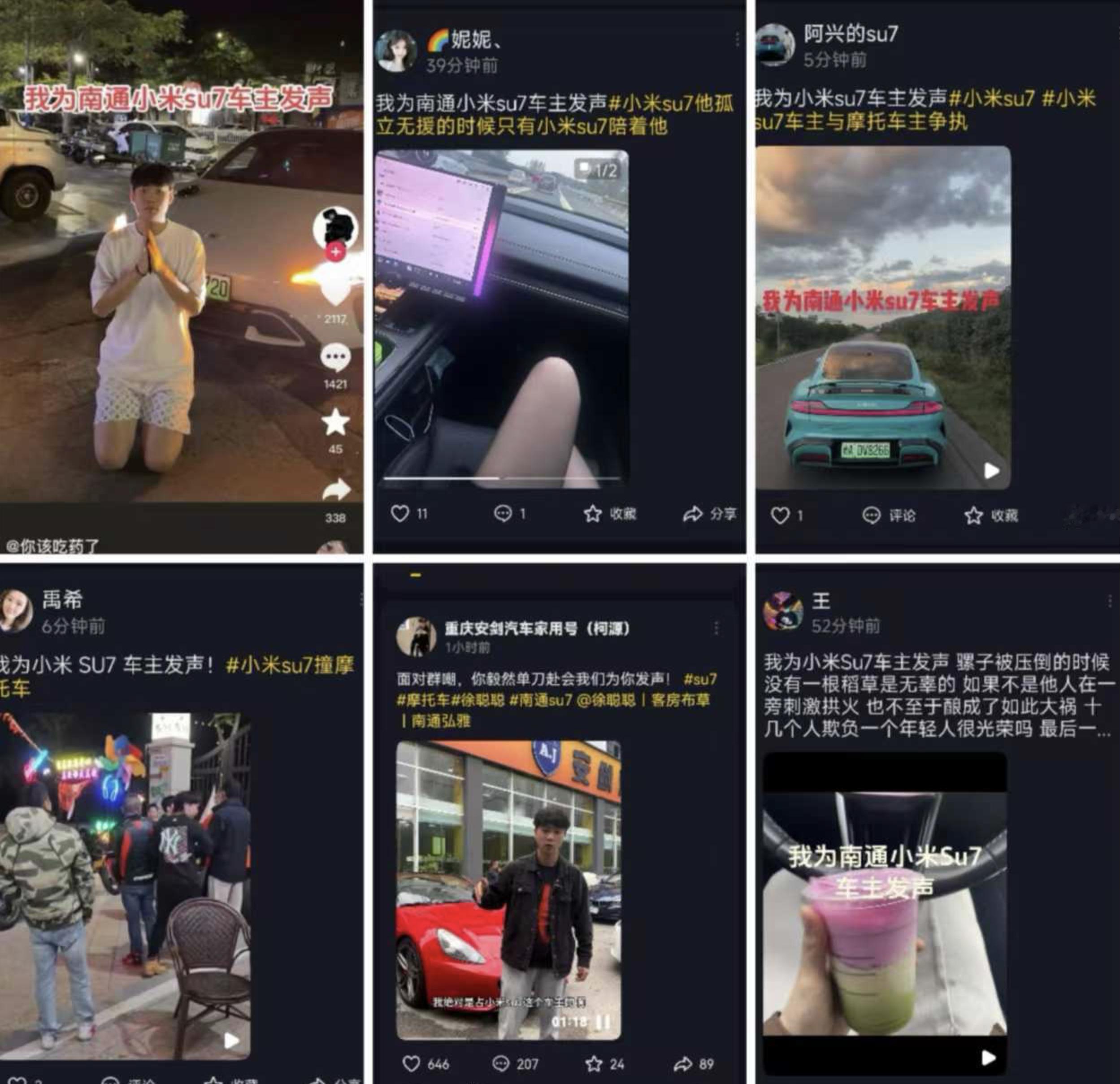 #南通恶性捅人撞毁多辆摩托事件# ​​​这都是一群一样的人是么？？？出门别刀子，